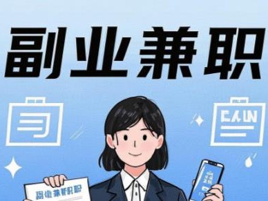 深圳在手机上可以做哪些副业赚钱？