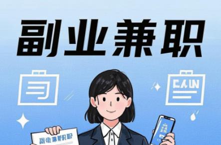 深圳在手机上可以做哪些副业赚钱? 第1张 深圳在手机上可以做哪些副业赚钱? 第1张