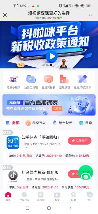 深圳抖啦咪是什么平台-一个专注短视频流量变现的平台! 第4张 深圳抖啦咪是什么平台-一个专注短视频流量变现的平台! 第4张