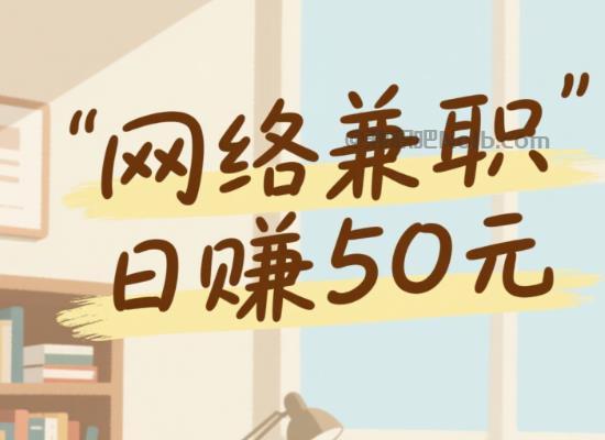 深圳线上居家工作适合找哪些兼职